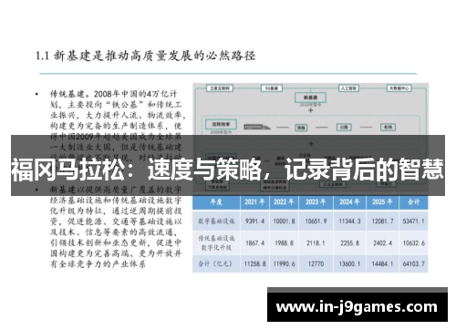 福冈马拉松:速度与策略,记录背后的智慧 福冈马拉松:速度与策略,记录背后的智慧
